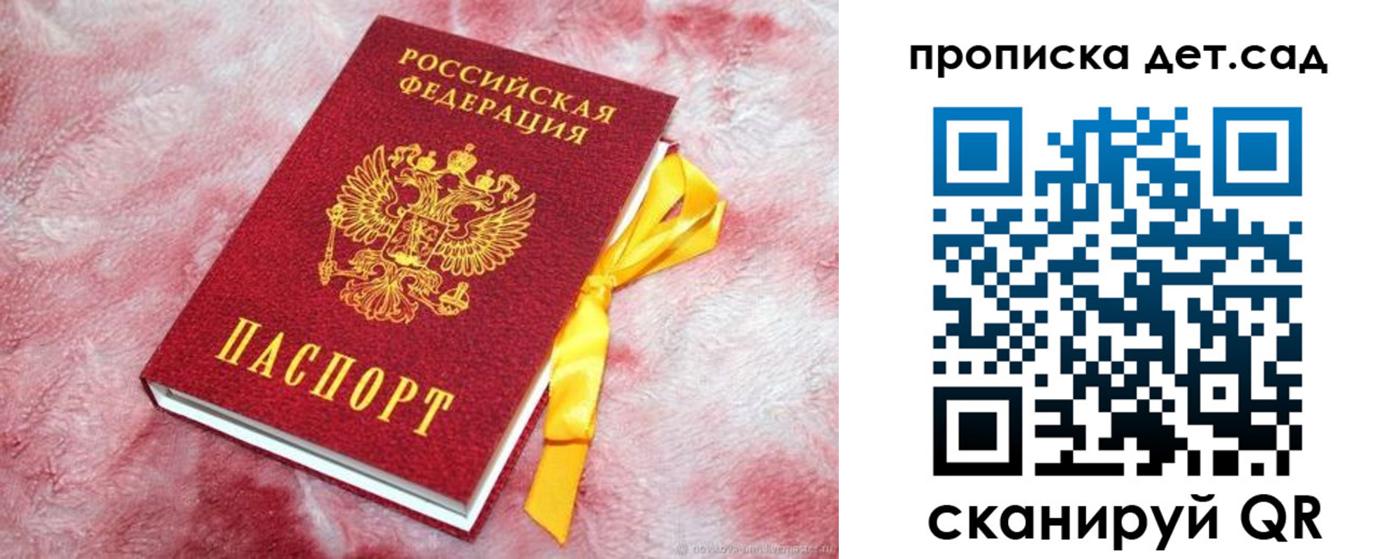 прописка для кредита в Талдоме