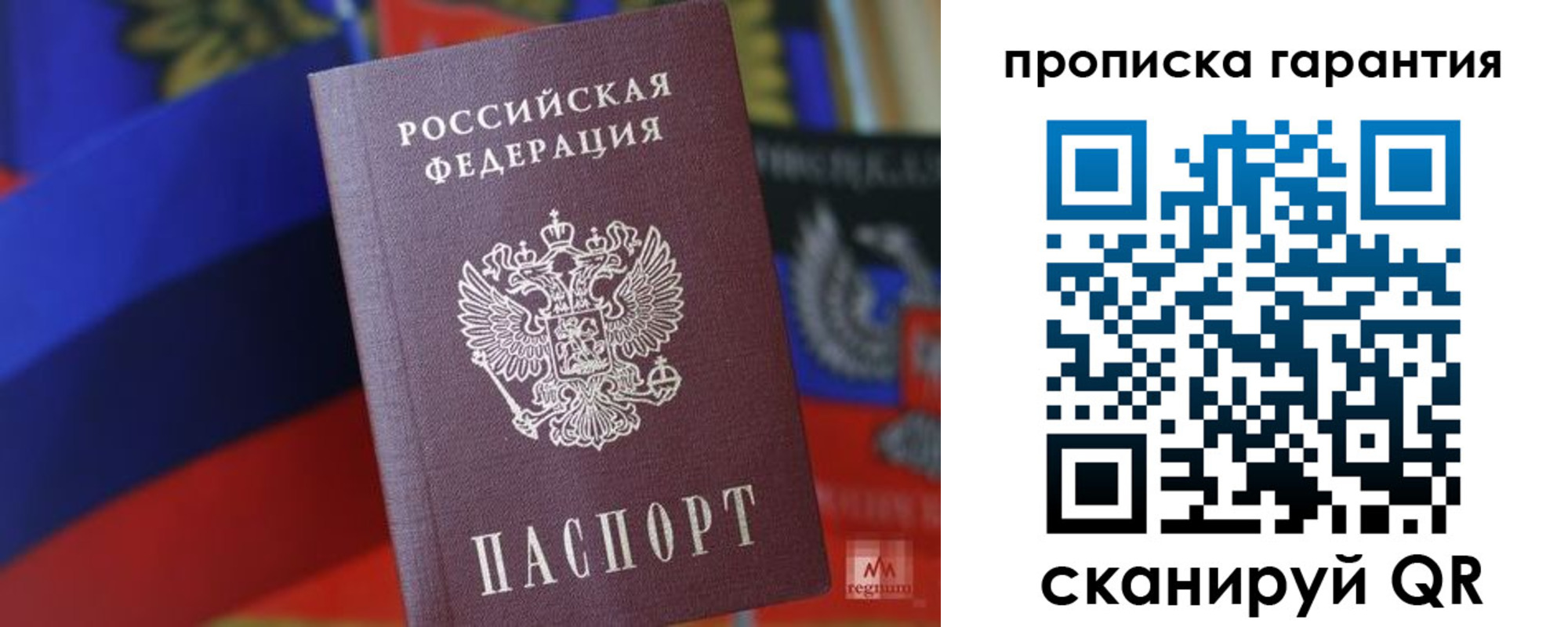временная регистрация 2025 в Талдоме