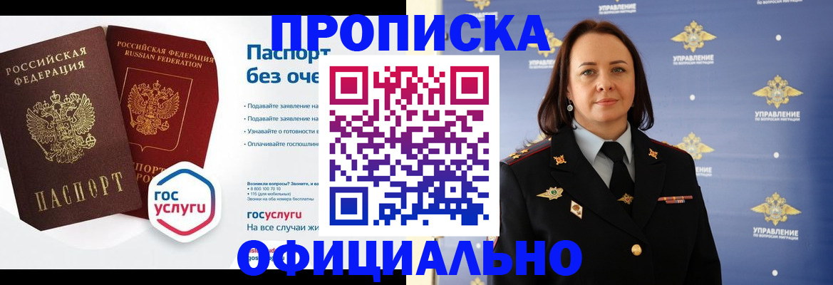регистрация в Талдоме