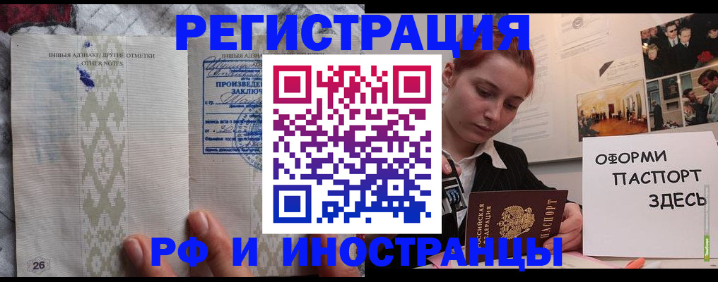 прописка иностранных граждан в Талдоме