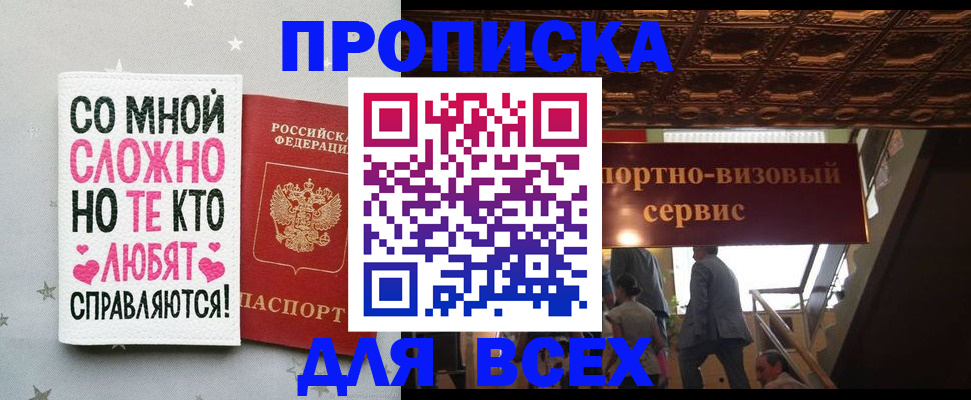 прописка гарантия в Талдоме