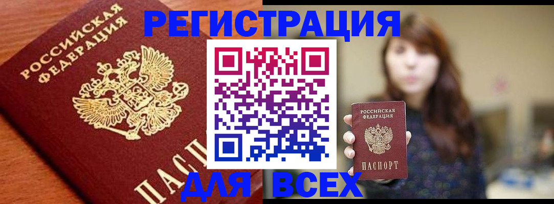 прописка поиск в Талдоме