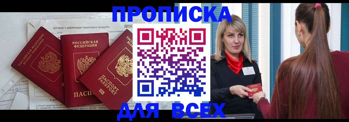 временная регистрация в Талдоме