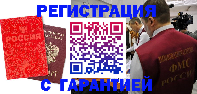 временная регистрация адрес в Талдоме