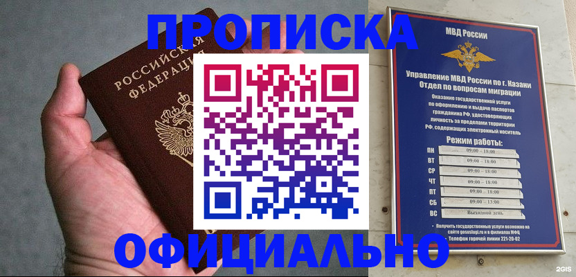 временная регистрация для всех в Талдоме