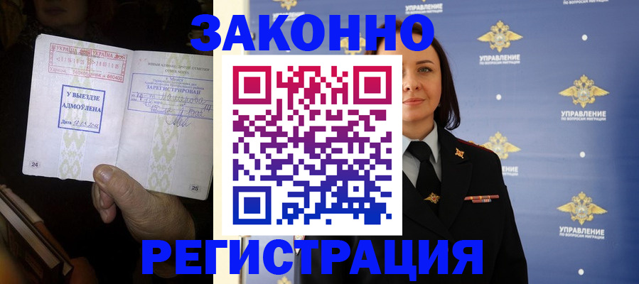 прописка ребенка в Талдоме